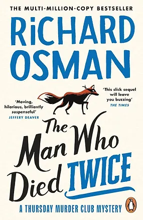 Книга The Man Who Died Twice (Richard Osman) Человек, который умер дважды (Ричард Осман) / Книги на английском языке ()
