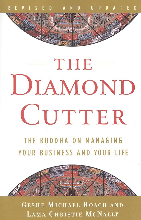 ΠΠ½ΠΈΠ³Π° The Diamond Cutter: The Buddha on Managing Your Business and Your Life (Geshe Michael Roach) β 1
