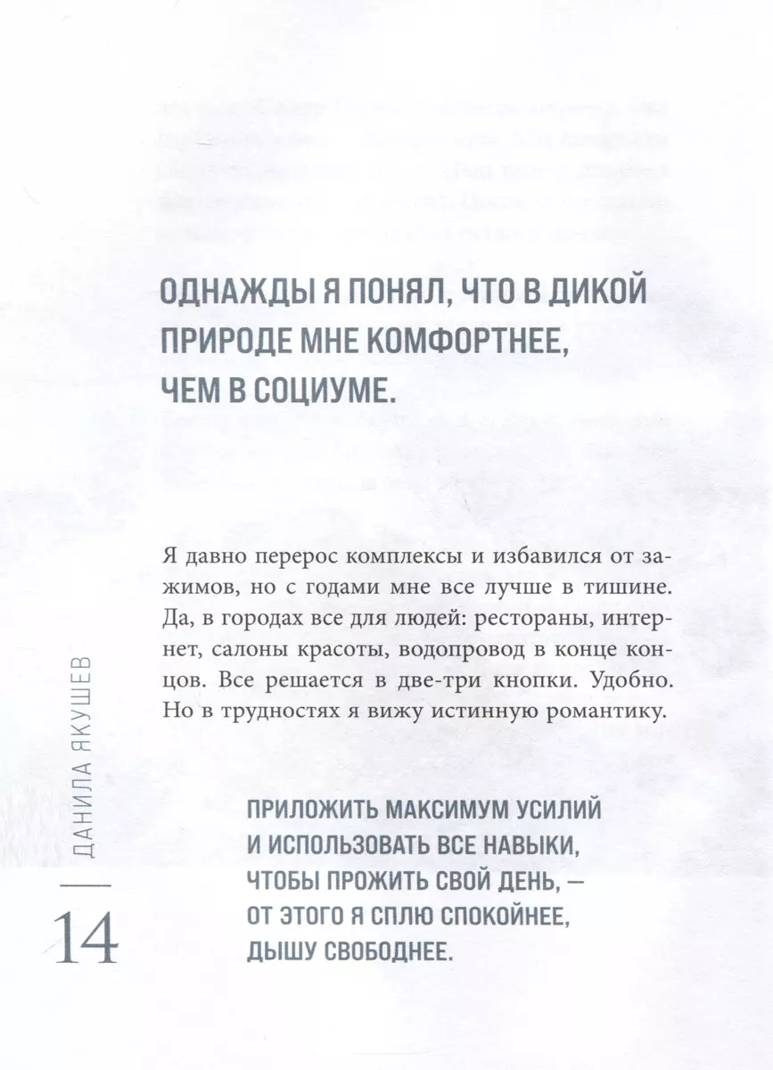 50 монологов настоящего мужчины (Данила Якушев) - купить книгу с доставкой  в интернет-магазине «Читай-город». ISBN: 978-5-04-194572-5