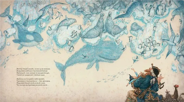 Книга Колыбельная для маленького пирата (Антон Ломаев) — 7