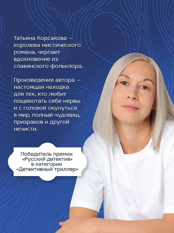 Книга Лунные драконы (Татьяна Корсакова) — 6