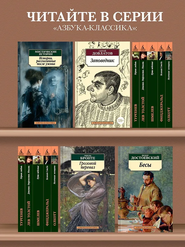 Книга Жизнь (Ги де Мопассан) — 5