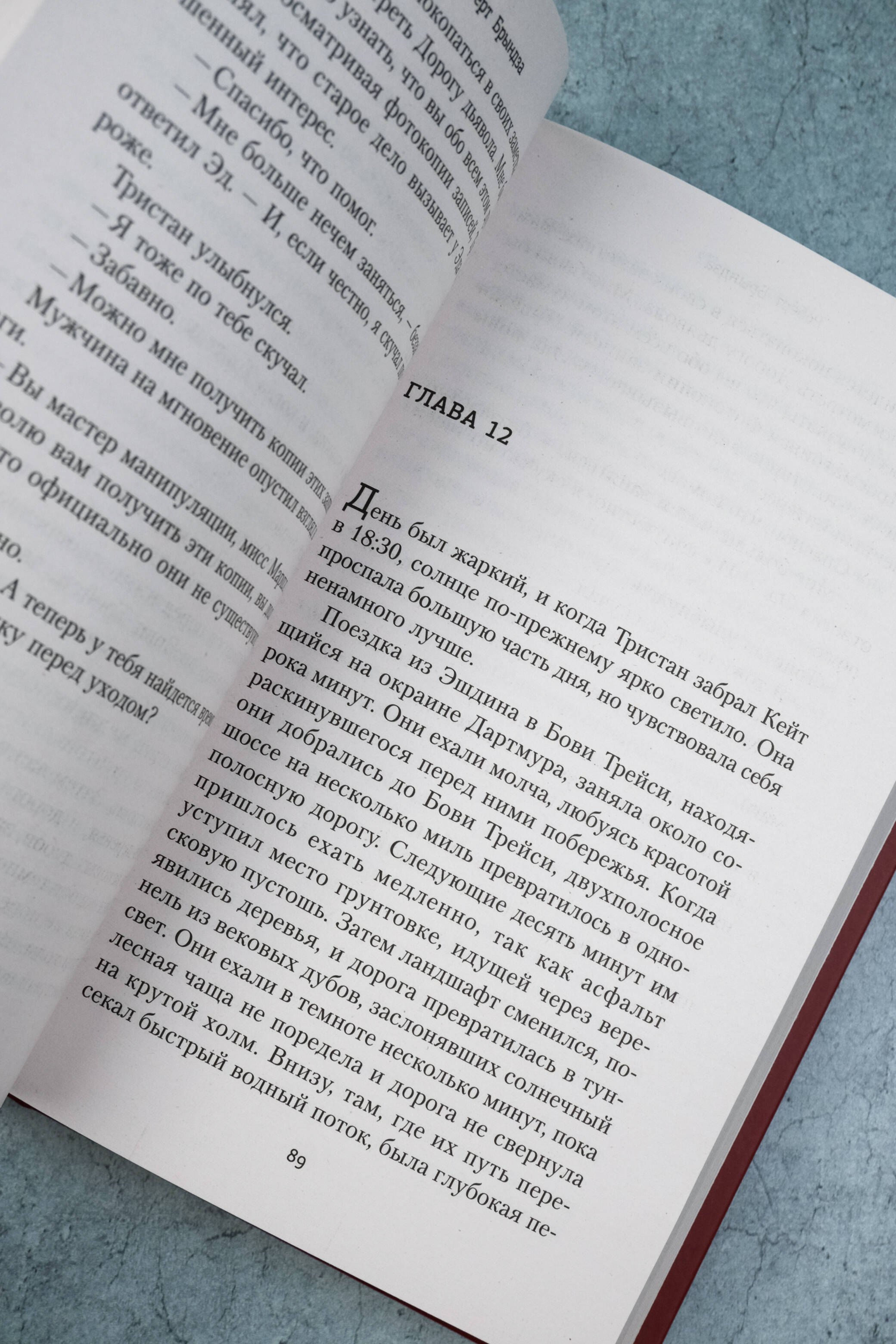 Изображение бумажной книги