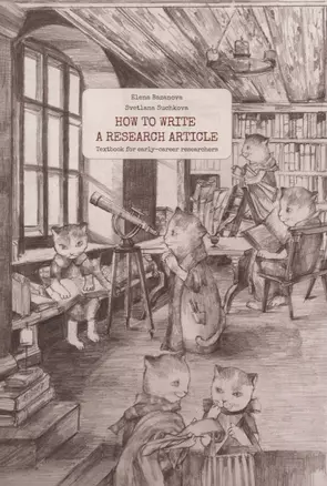 How to write a research article. Textbook for early-career researches — 2843937 — 1