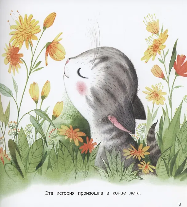 Книга Буду твоим другом (Александра Хворост) — 2