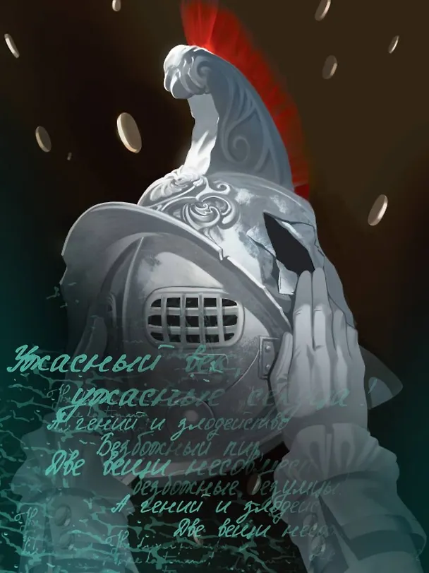 Книга Пиковая дама. Маленькие трагедии (Александр Пушкин) — 8