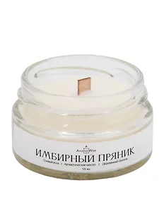 Свеча ароматическая Имбирный пряник (50мл) (AromaWax)