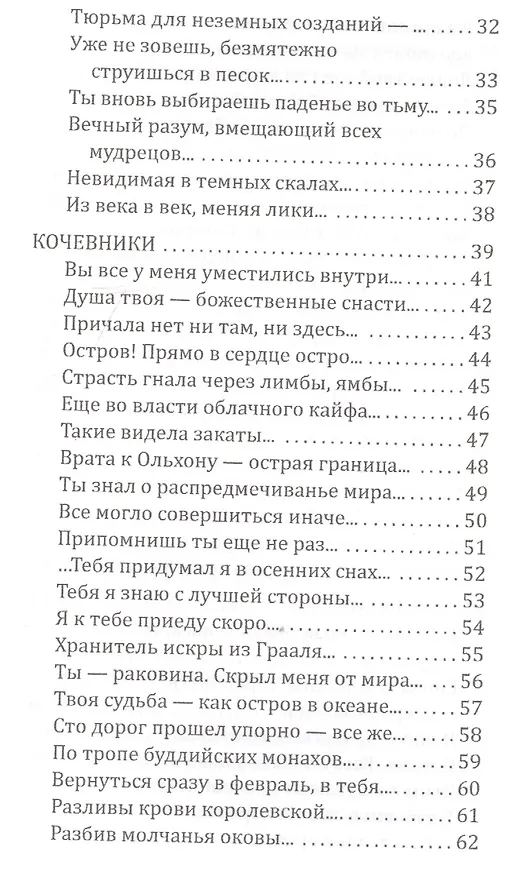 Книга Приметы Времени. (Наталья Лайдинен) — 3