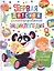Первая детская иллюстрированная энциклопедия. От 6 месяцев до 3 лет — 2696553 — 1
