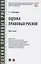 Оценка правовых рисков. Практикум — 2850640 — 1