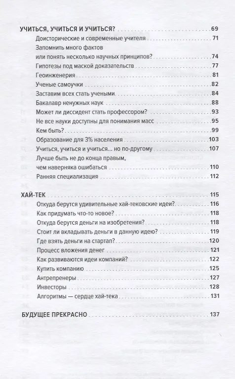 Книга Дугри : Критические размышления о "религии" либерализма (Леонид Штильман) — 3