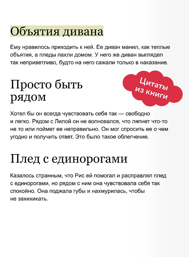 Книга Любовь на кафедре (Джен Смит) — 9