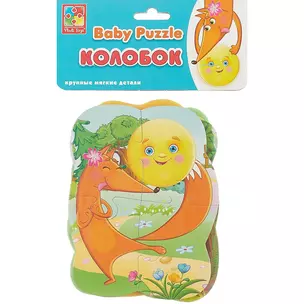 Игровой набор, ТМ Vladi Toys, Мягкие пазлы Baby puzzle Сказки Колобок NEW — 2656056 — 1