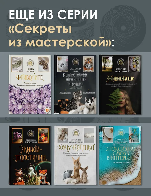 Книга Мебель, краски и текстиль. Обнови свой дом (Анита Носова) — 8