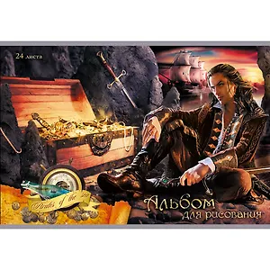 Альбом для рисования Unnika, "Пират и сокровища", А4, 24 листа