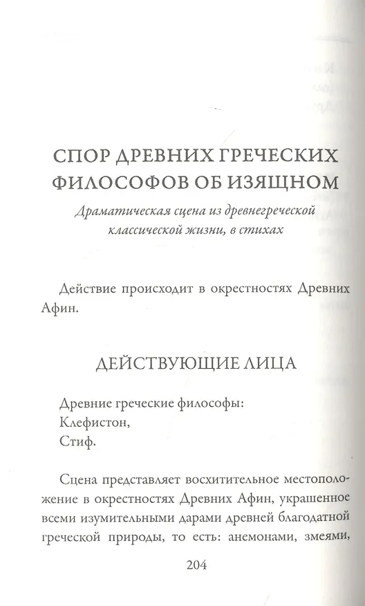 Книга Плоды раздумья (Козьма Прутков) — 4