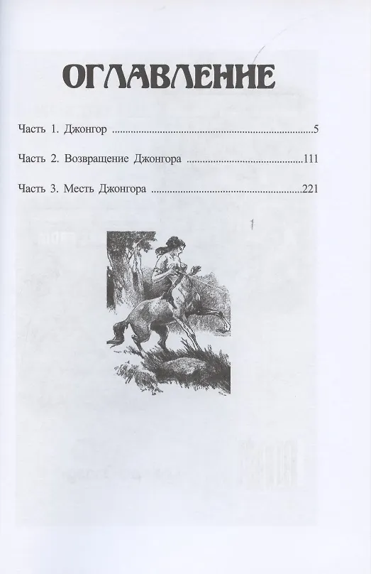 Книга Затерянная земля () — 2