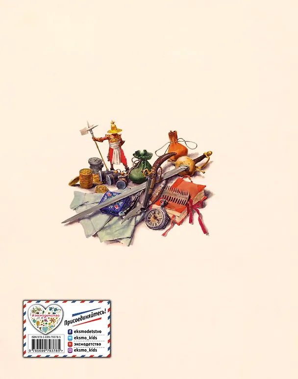 Книга Путешествия Гулливера (ил. Марайя) (Джонатан Свифт) — 2
