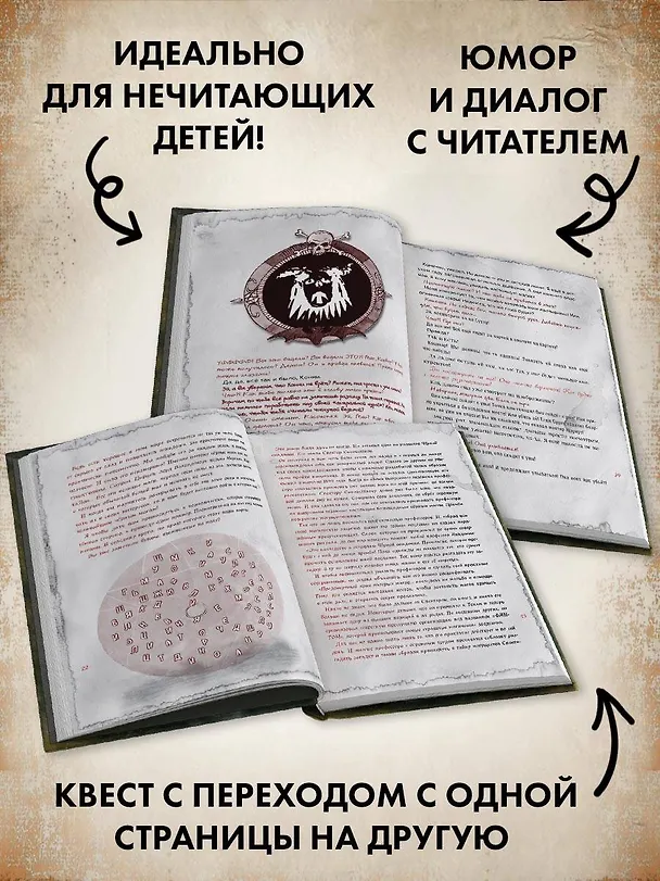 Книга Злая книга 3 (Магнус Мист) — 7