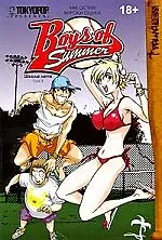 Книга Школа лета. Том 3. Манга ()