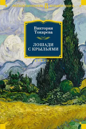 Лошади с крыльями — 2661997 — 1