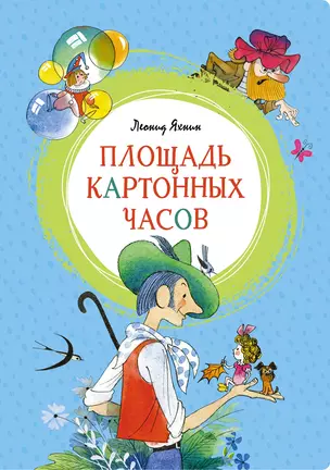 Площадь картонных часов — 2803153 — 1