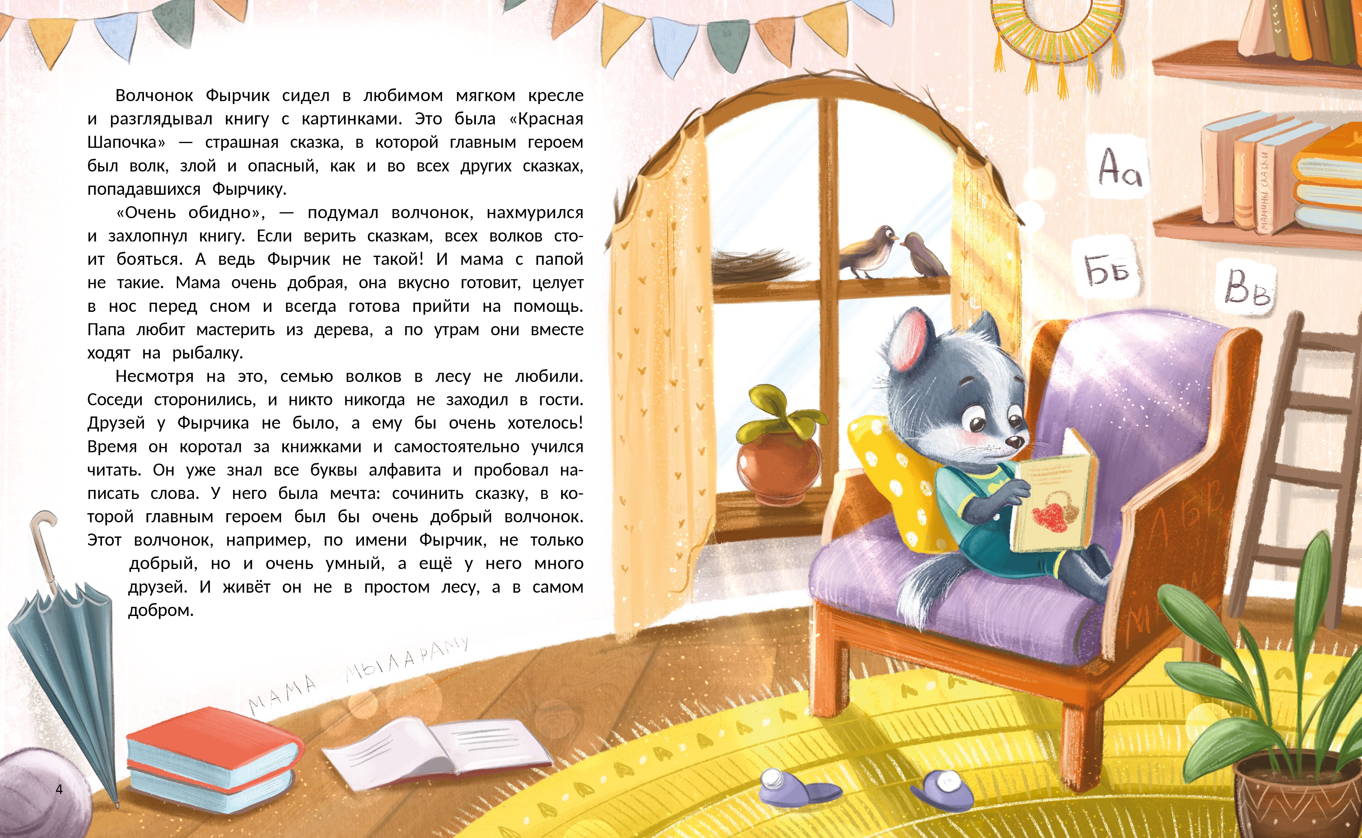 Изображение бумажной книги