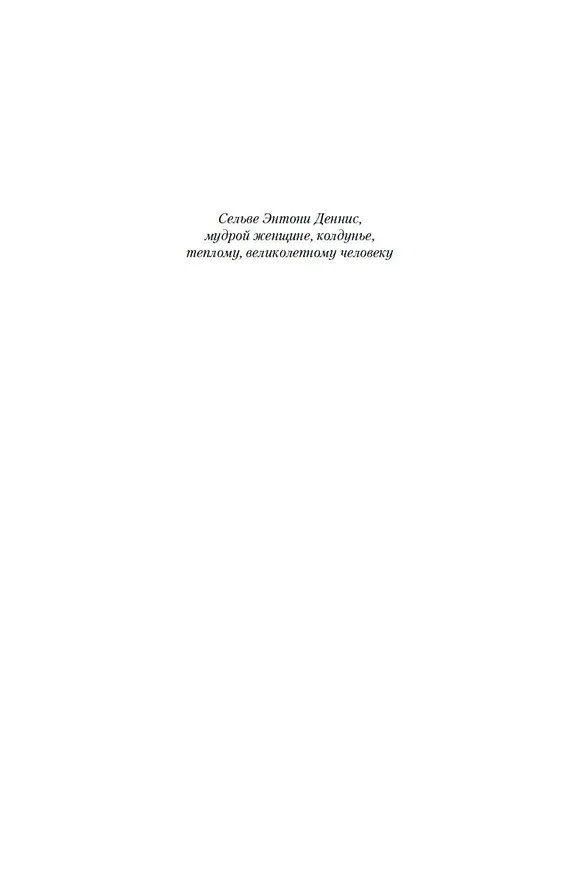 Книга Женщины Цезаря (Колин Маккалоу) — 7