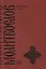 Православный молитвослов на дни Великого поста с параллельным русским переводом — 2633941 — 1