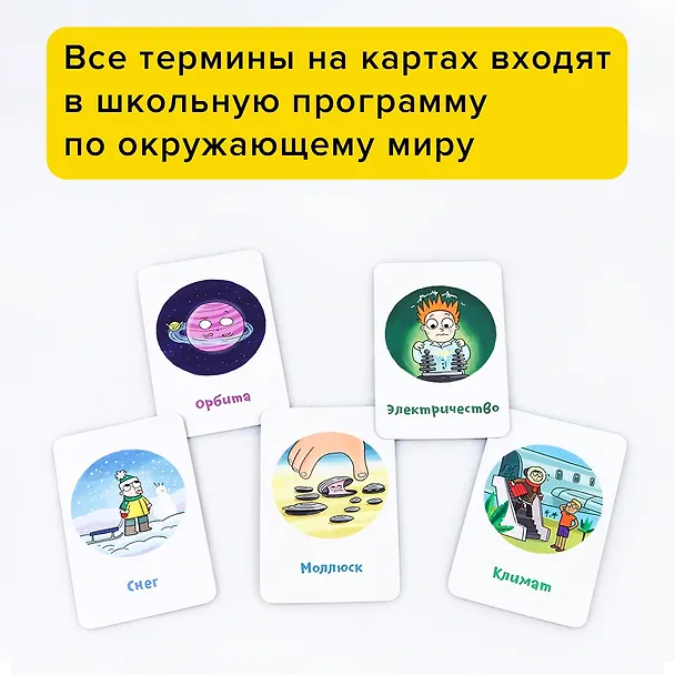 Развивающая настольная игра БАНДА УМНИКОВ УМ158 Кругозорник 370416 — 9