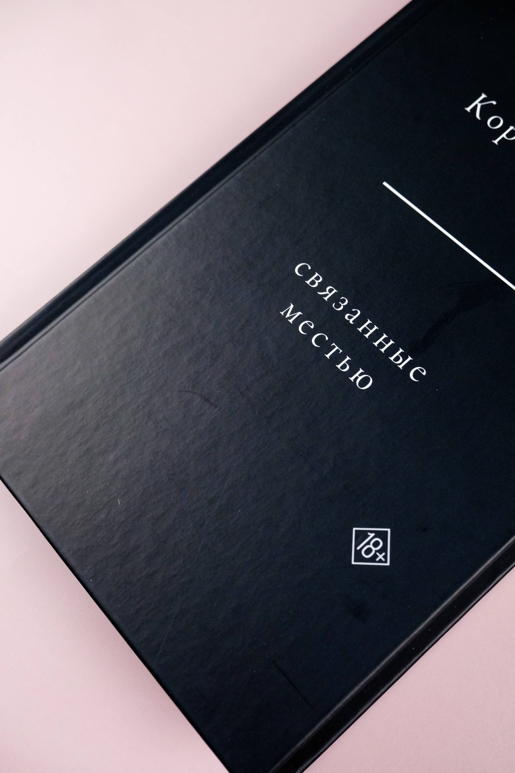 Изображение бумажной книги