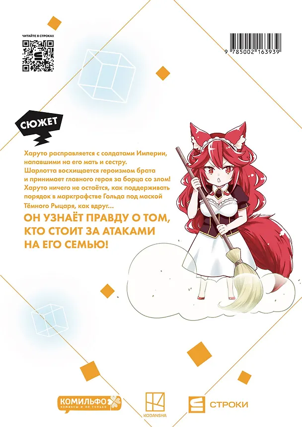 Я что, самый сильный? Том 2 (На самом деле, я самый сильный?). Манга 3164719 — 2