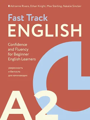 Книга Fast Track English A2: уверенность и беглость для начинающих (Confidence and Fluency for Beginner English Learners) (Эдриан Риверс, Итан Найт, Макс Стерлинг)