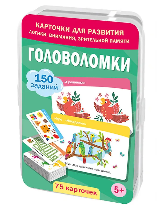 Книга Головоломки. 75 карточек () — 1