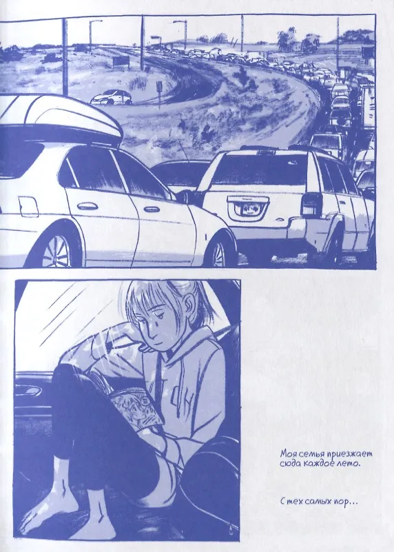 То самое лето 2742746 — 3