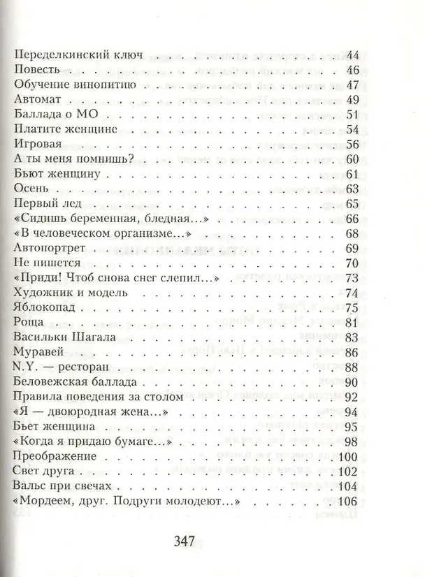 Книга Лирика (Андрей Вознесенский) — 2