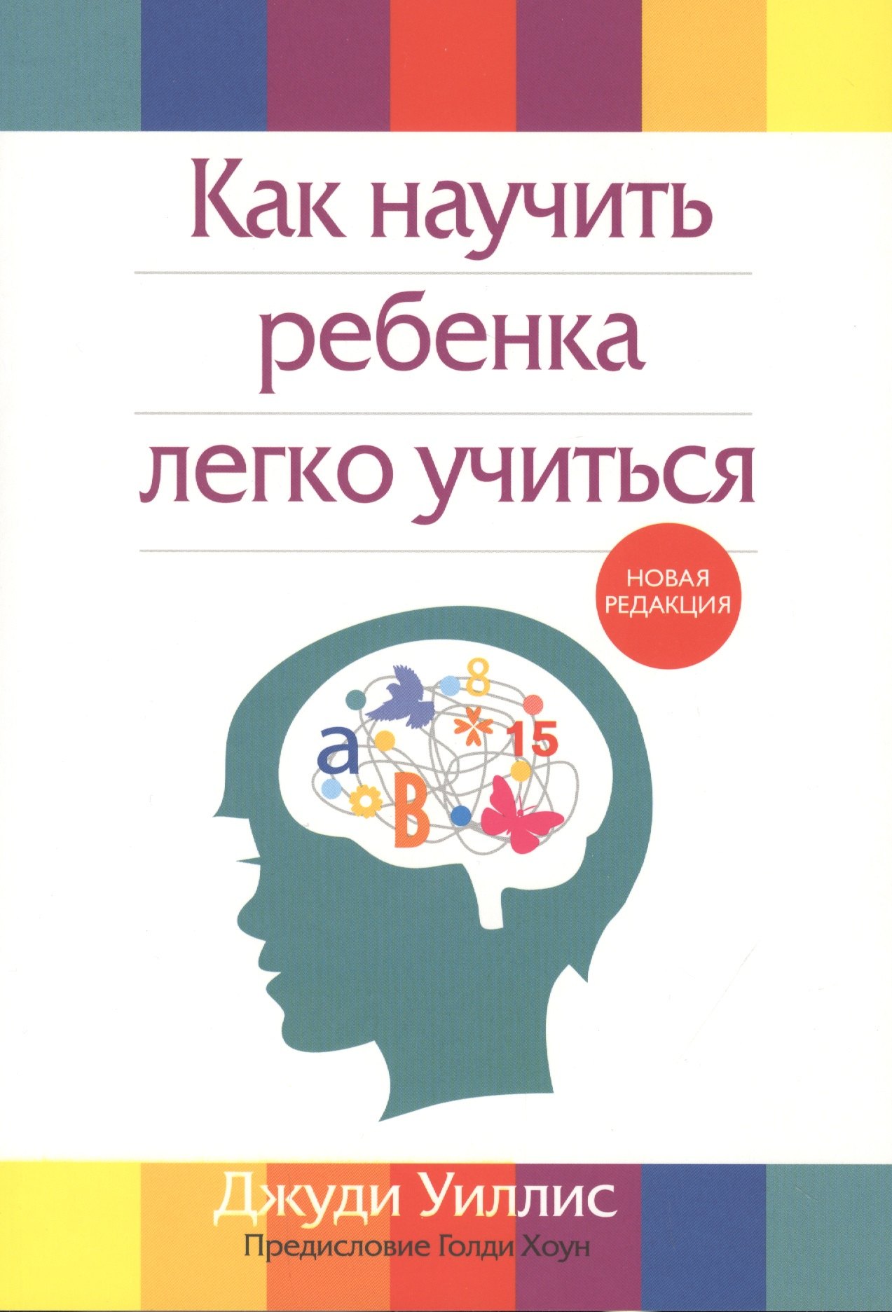 

Как научить ребенка легко учиться