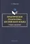 Практическая грамматика английского языка Сборник упражнений (3 изд.) (м) Широкова — 2642490 — 1