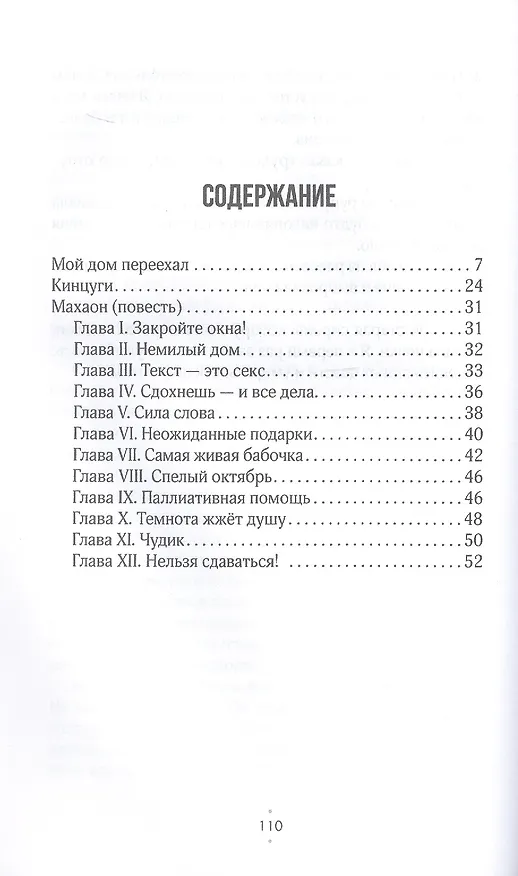 Книга Смерть и другие семейные праздники (Сати Овакимян) — 3