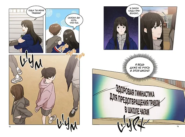 Книга Лучшее завтра. Том 3 (Ким Ппан) — 8
