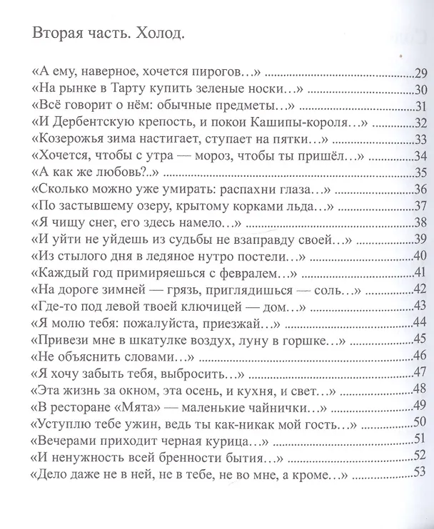Книга Страна бумажных человечков () — 3