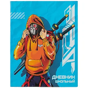 Дневник школьный Феникс+, "Ниндзя"