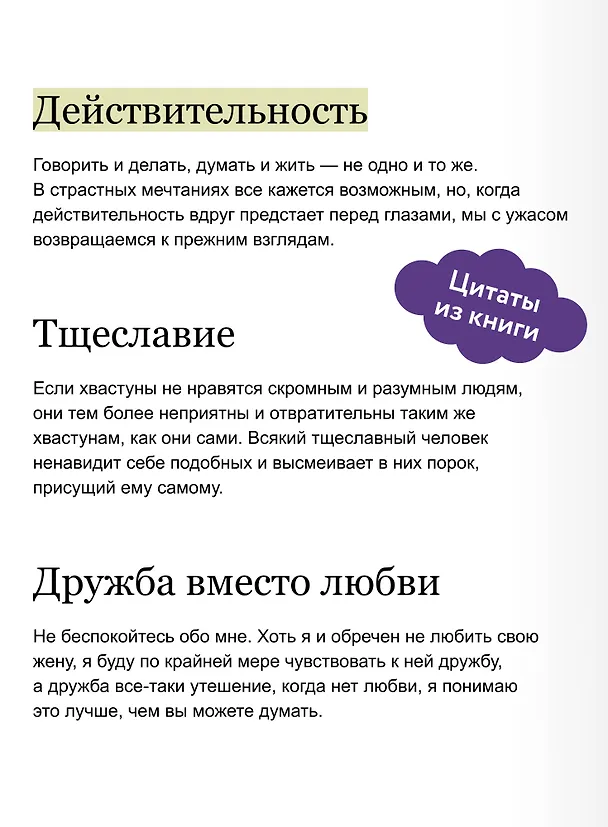 Книга Консуэло. Том 2. Вечные истории (Жорж Санд) — 10