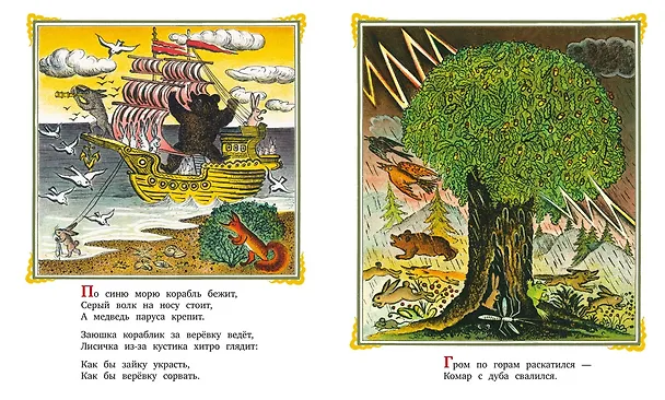 Книга Котенька-коток. Песенки-потешки () — 8