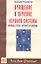 Очищение и лечение нервной системы. Неврозы, стресс, астения, бессонница — 1876464 — 1