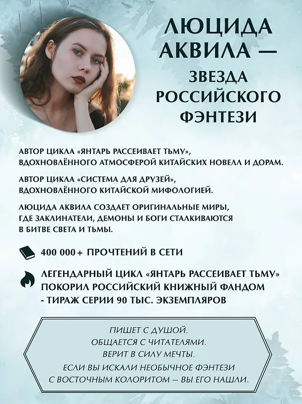 Книга Система для друзей. Том 1. Новелла (Люцида Аквила) — 12