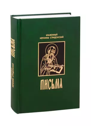 Письма — 2815895 — 1