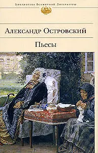 Пьесы