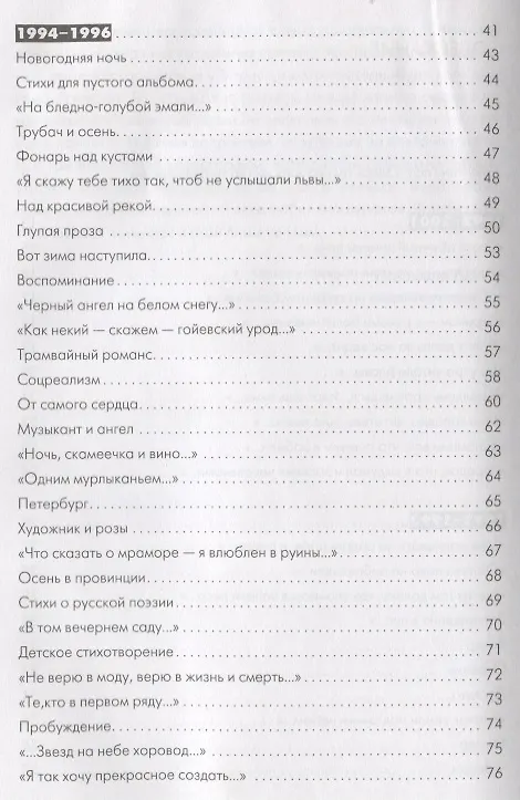 Книга Здесь трудно жить когда ты безоружен (Рыжий) (Борис Рыжий) — 3