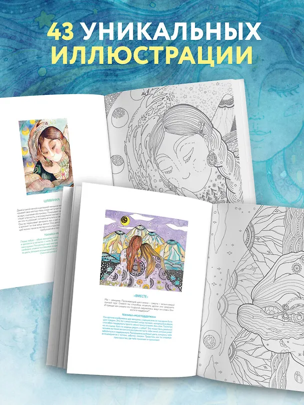 Книга Цвет Женской Силы: От корней к крыльям. (Варда Ма) — 7